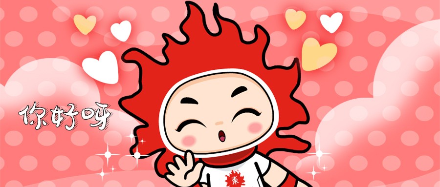 日東專屬表情包上線啦！
